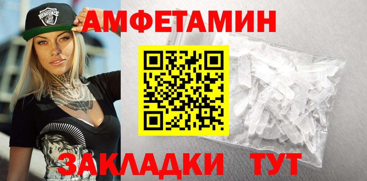 Amphetamine  Вход с VPN  Кириши  omg маркетплейс  АМФ 98% 