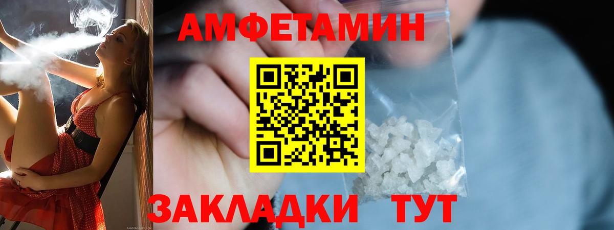Amphetamine Розовый Кириши