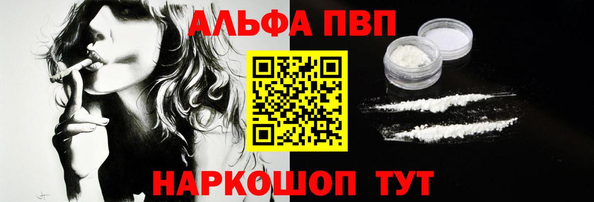 A-PVP VHQ Кириши