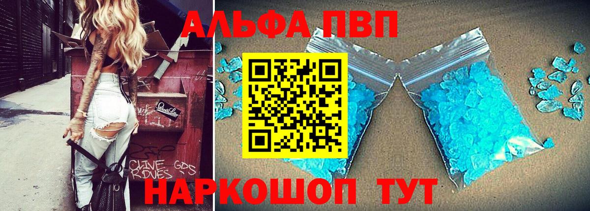 Кириши  Alpha-PVP  Вход с VPN  APVP СК КРИС  Alpha PVP Crystall  А ПВП Соль 