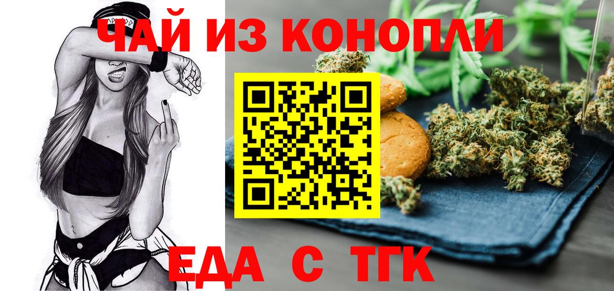Cannafood марихуана  Вход с VPN  Кириши 