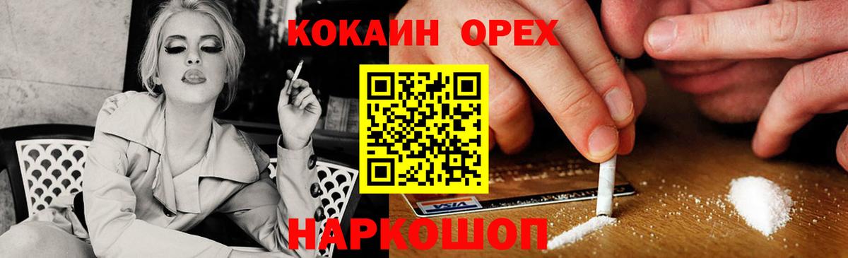 COCAIN 97% Кириши