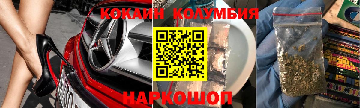 COCAIN  Вход с VPN  Cocaine Fish Scale  Кириши  Кокаин FishScale 