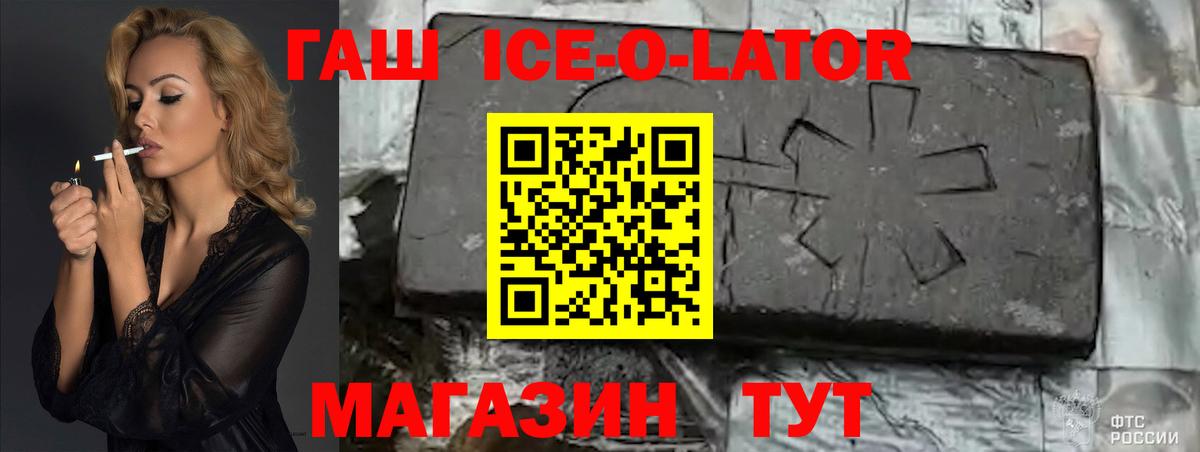 Кириши  ГАШИШ AMNESIA HAZE  Вход с VPN  ГАШ ice o lator 