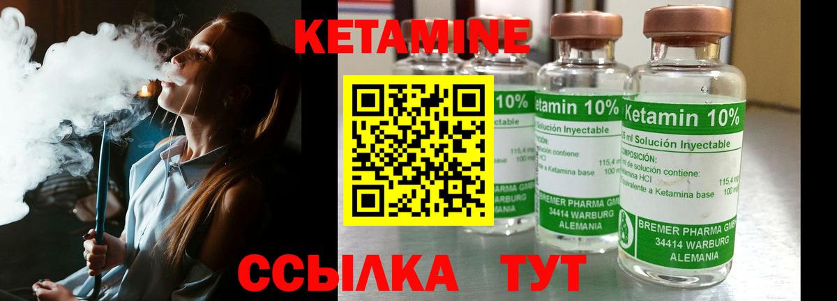 КЕТАМИН ketamine Кириши