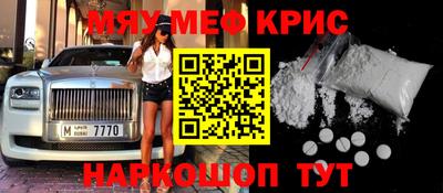 мефедрон мука Краснокаменск