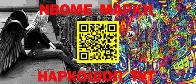 марки nbome Кунгур