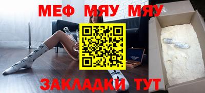 мефедрон мука Краснокаменск