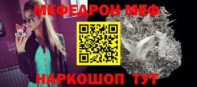 мефедрон мука Краснокаменск
