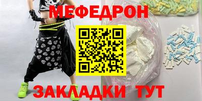 мефедрон мука Краснокаменск