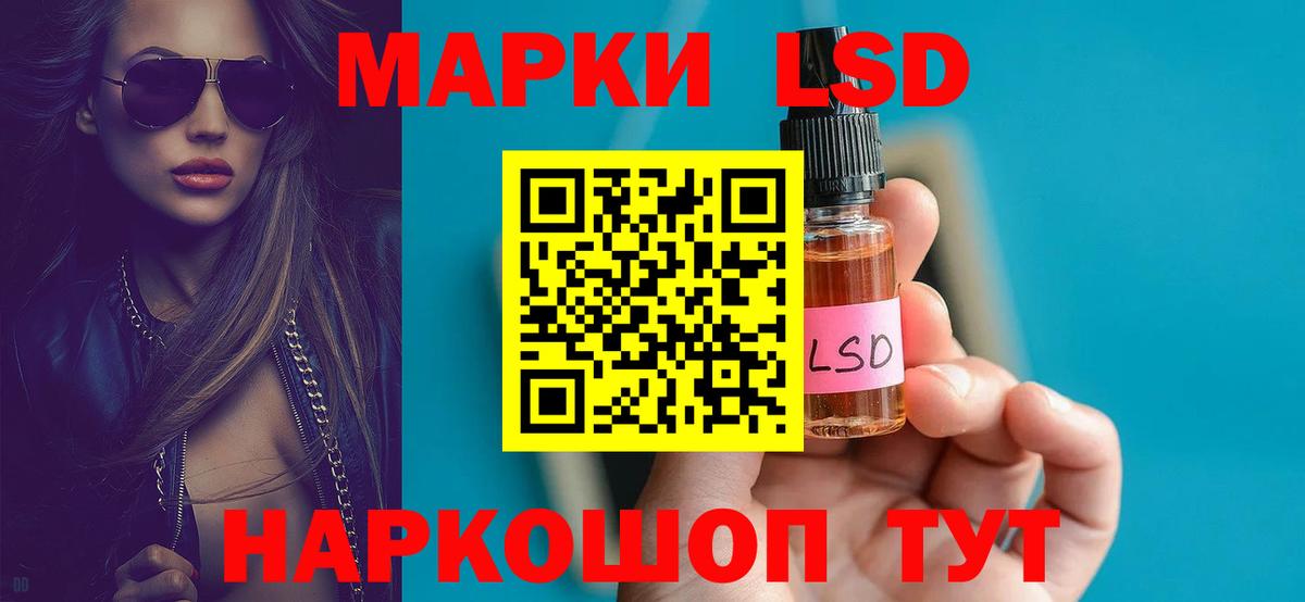 LSD-25 экстази кислота Кириши