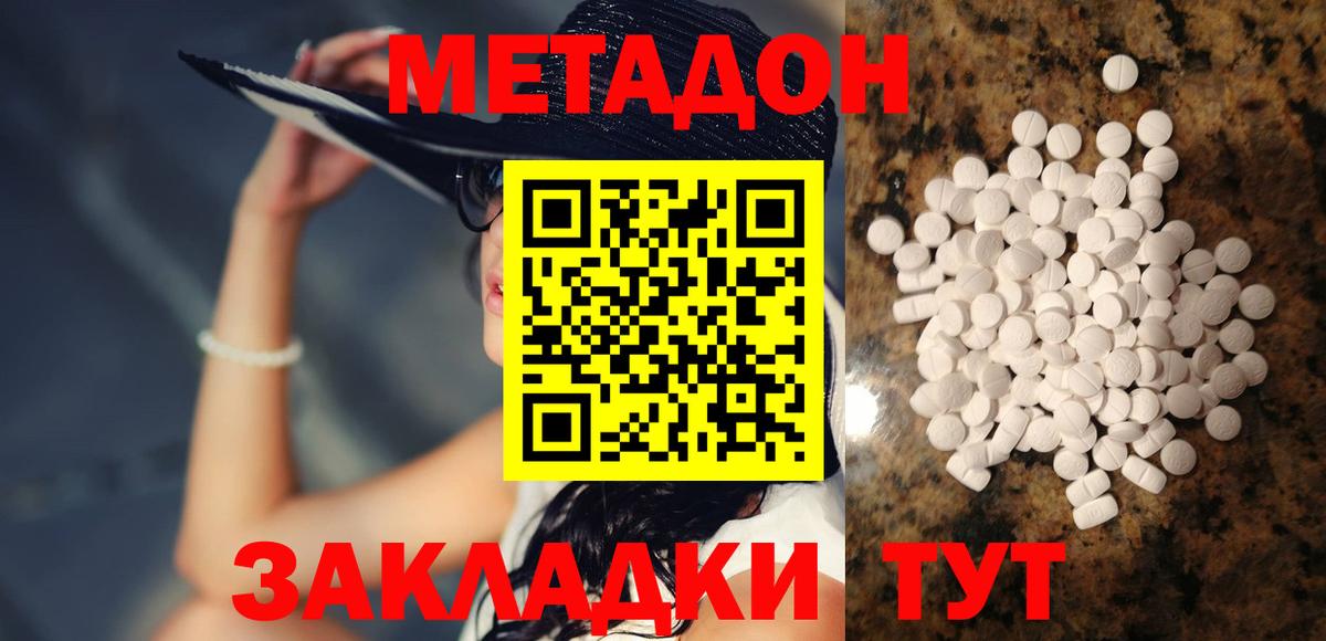 Метадон мёд Кириши