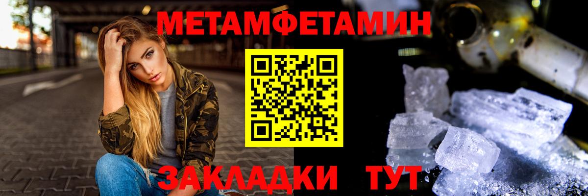 Метамфетамин Декстрометамфетамин 99.9% Кириши