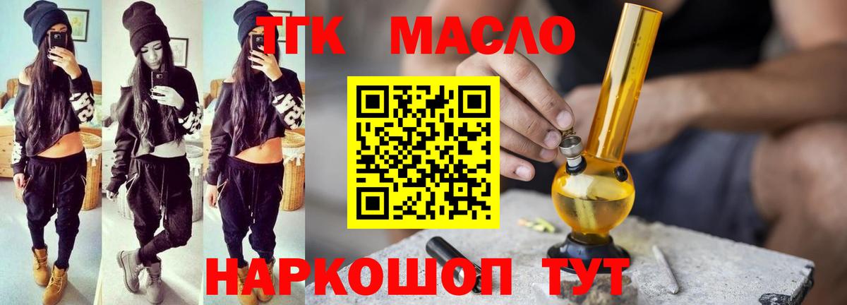 Дистиллят ТГК вейп с тгк  Вход с VPN  купить наркоту  Кириши 